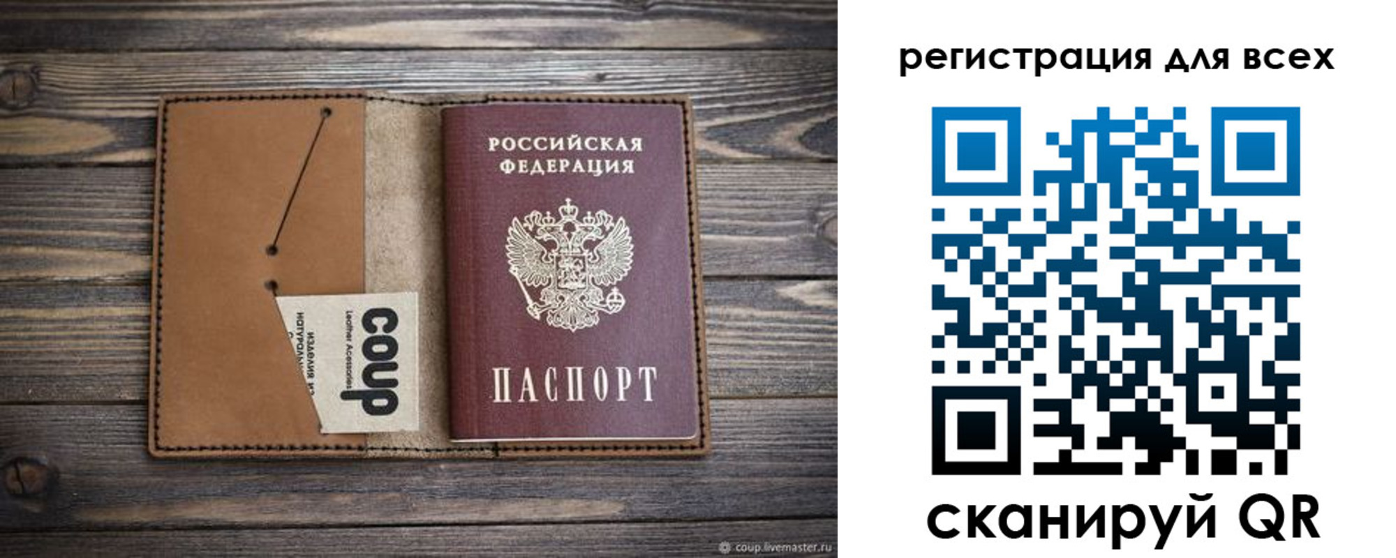 прописка ребенка в Мензелинске