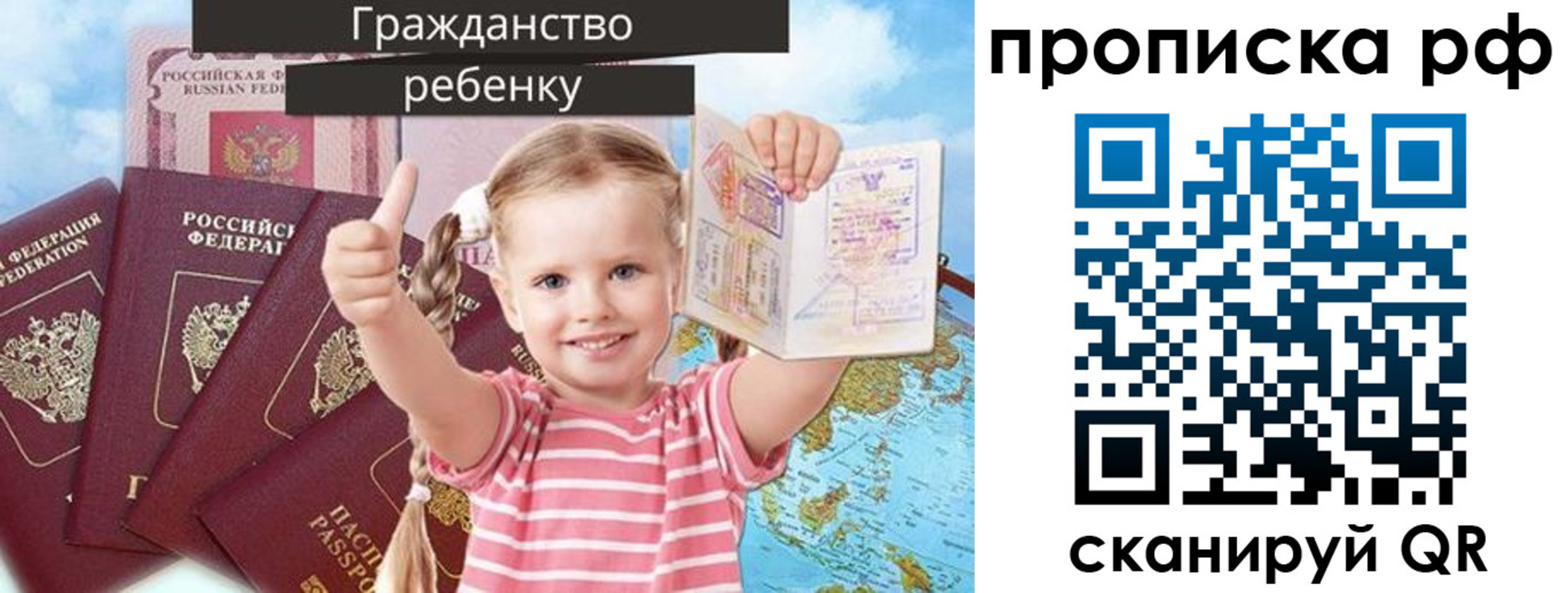 временная регистрация купить в Мензелинске