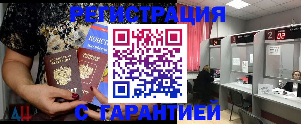 где прописаться в Мензелинске