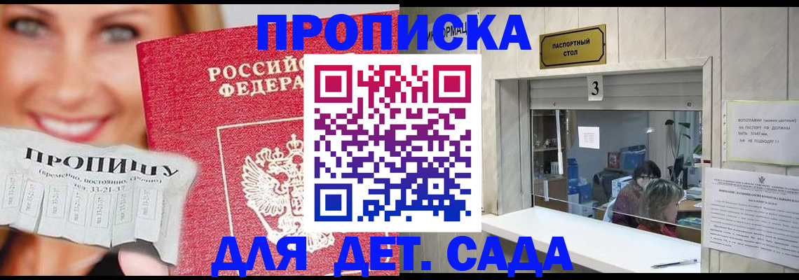 пропишу в квартире в Мензелинске