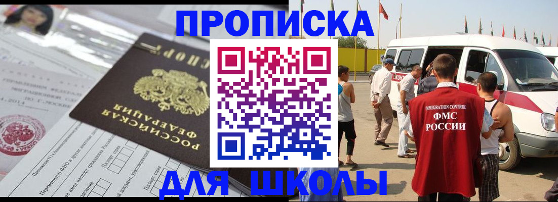 прописка поиск в Мензелинске